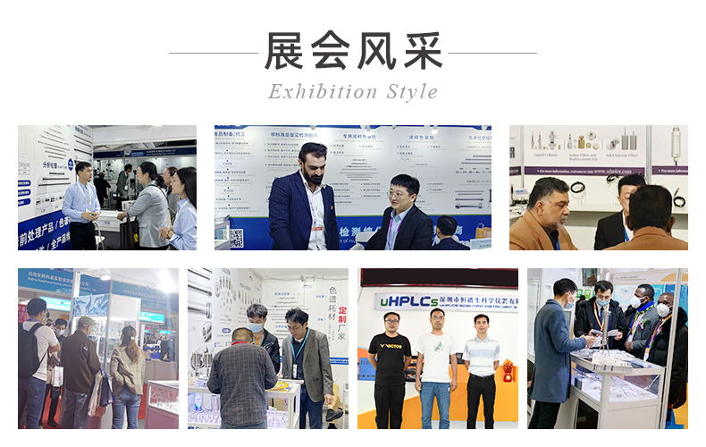 18恒譜生USHD系列Hilic-SiO2色譜柱_05.02