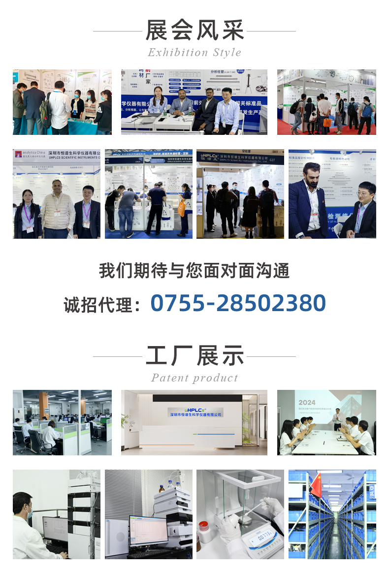 2.1#UPLC超高壓直連保護柱_07
