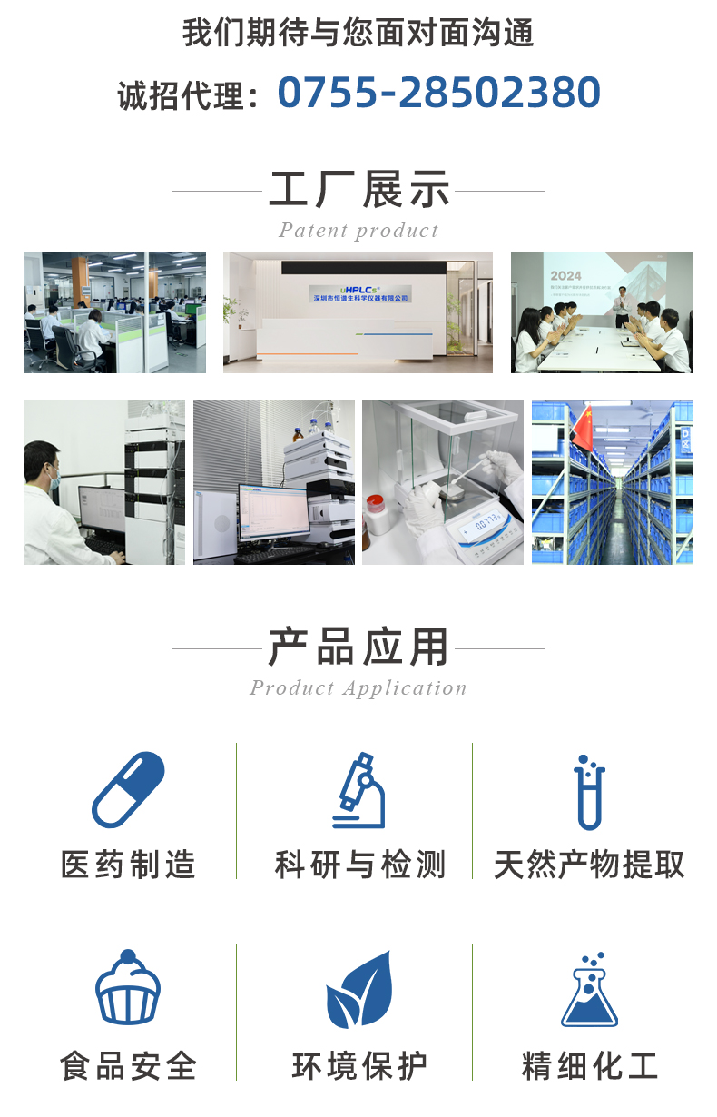 2.1#UHPLC色譜空柱管_07