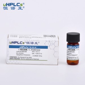 L – 阿拉伯糖分析標準品丨 CAS號:5328-37-0丨標準物質