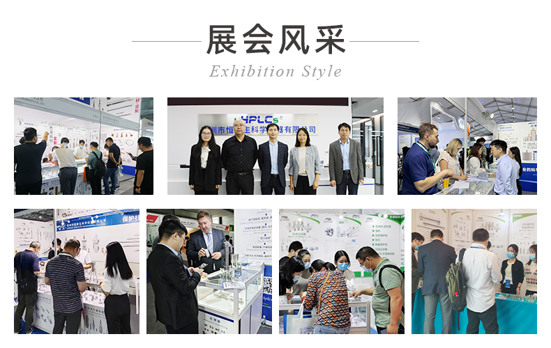 2.1#UPLC超高壓直連保護柱++++_06.02