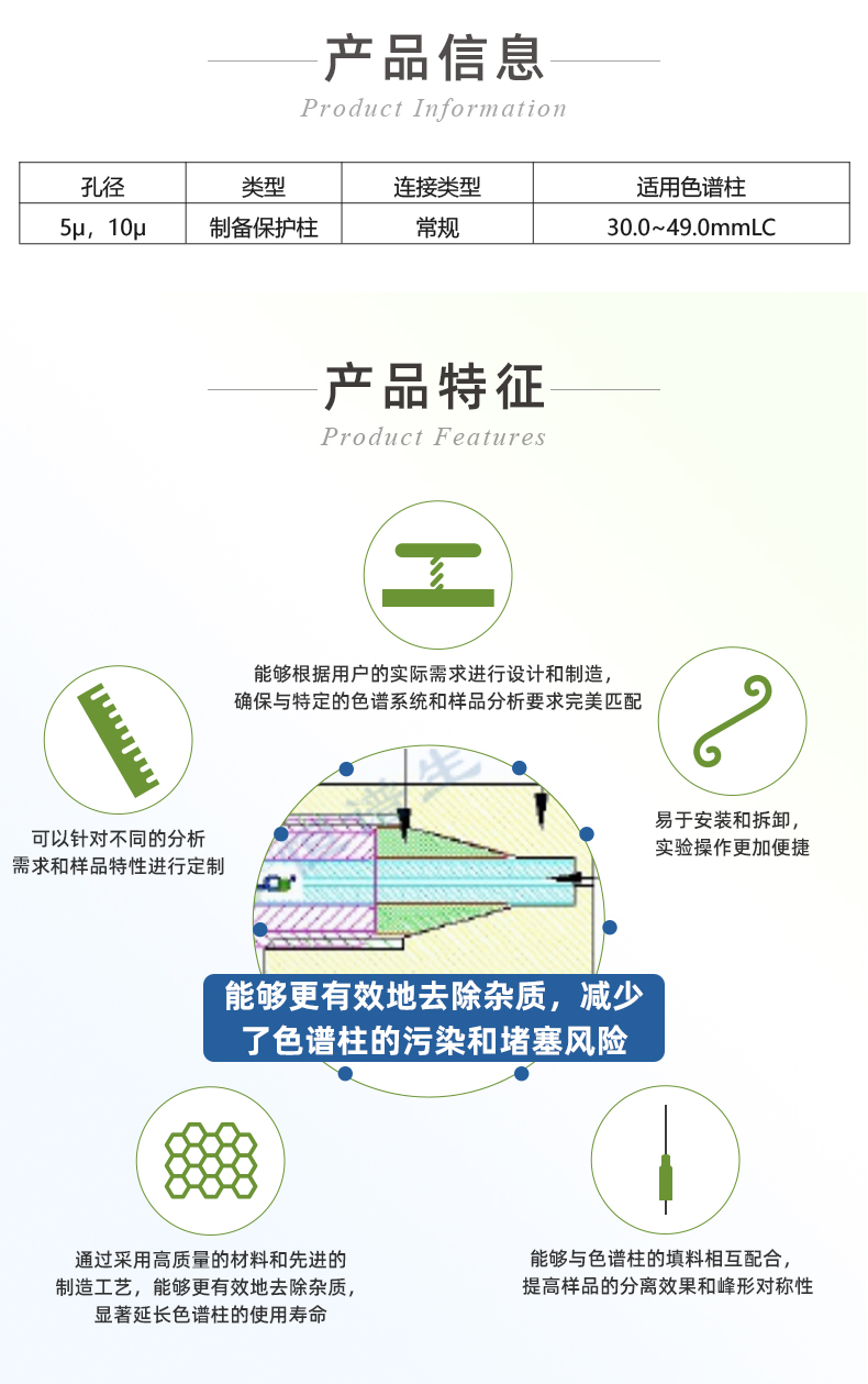 30#半制備保護柱_02