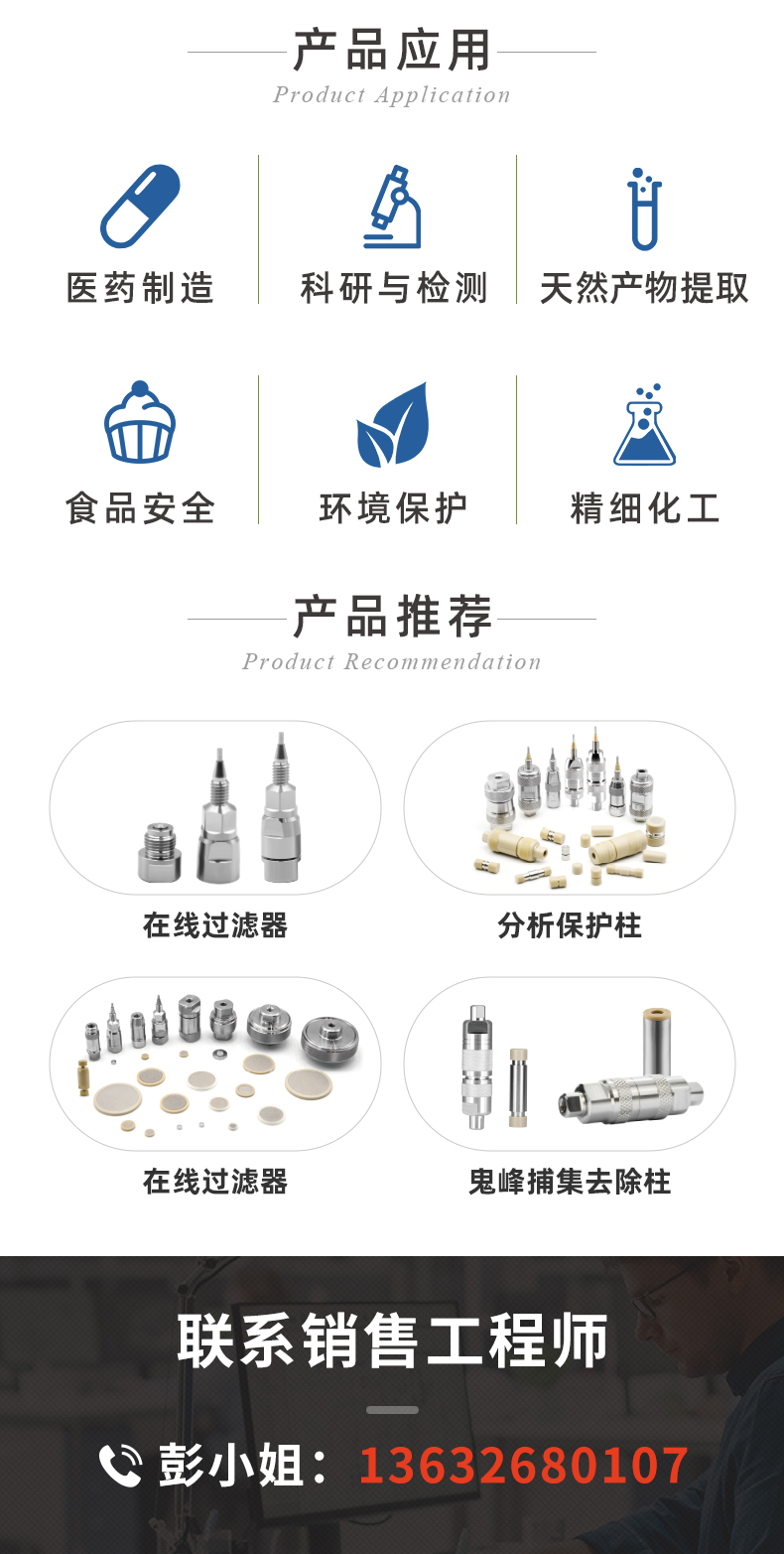 恒譜生USHD系列C18-AR液相色譜柱+_06