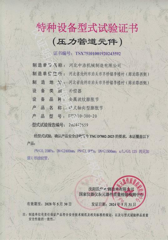 液相色譜柱-6612