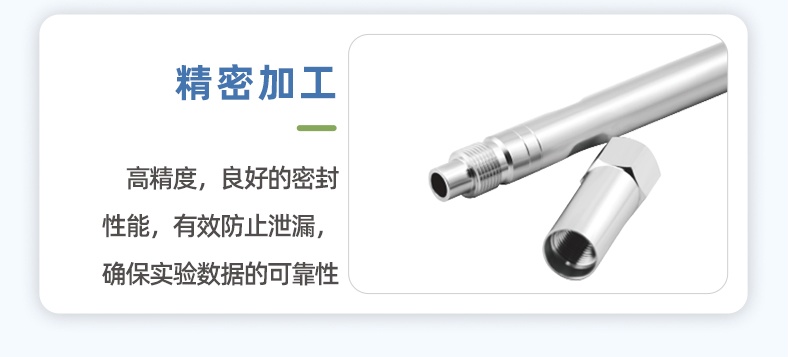 4.0#HPLC色譜空柱管_05_看圖王