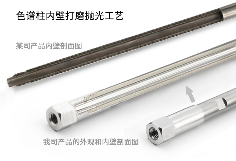 六角色譜柱-剖面圖(1)