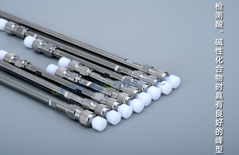 實驗室降本增效難?恒譜生色譜耗材 + 標準品 + 維護全方案，幫您省成本提效率!