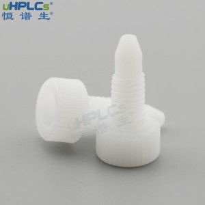 恒譜生PCTFE液相色譜耗材螺紋堵頭,適用于1/8英寸外徑管路