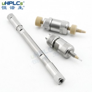 恒譜生色譜空柱管套裝不銹鋼液相分析柱柱管(含篩板)_2.0*150mm