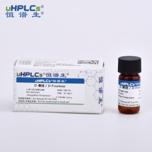 果糖標準品丨CAS號57-48-7丨高純度糖類標準品