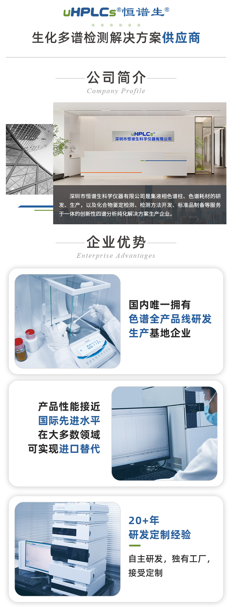 2.1#UHPLC色譜空柱管_05