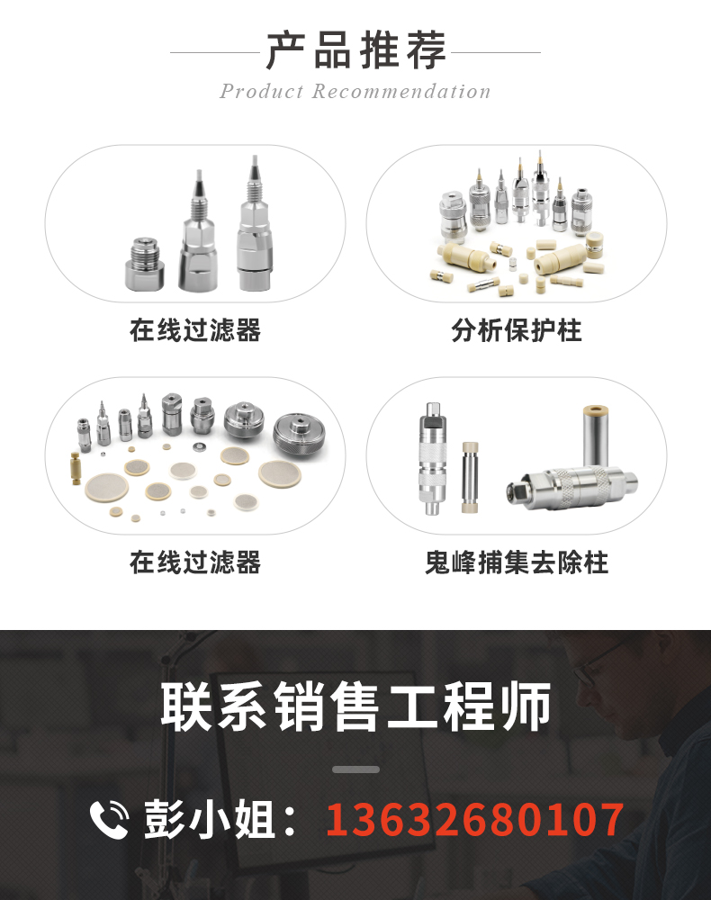 恒譜生USHD系列Phenyl苯基柱_07