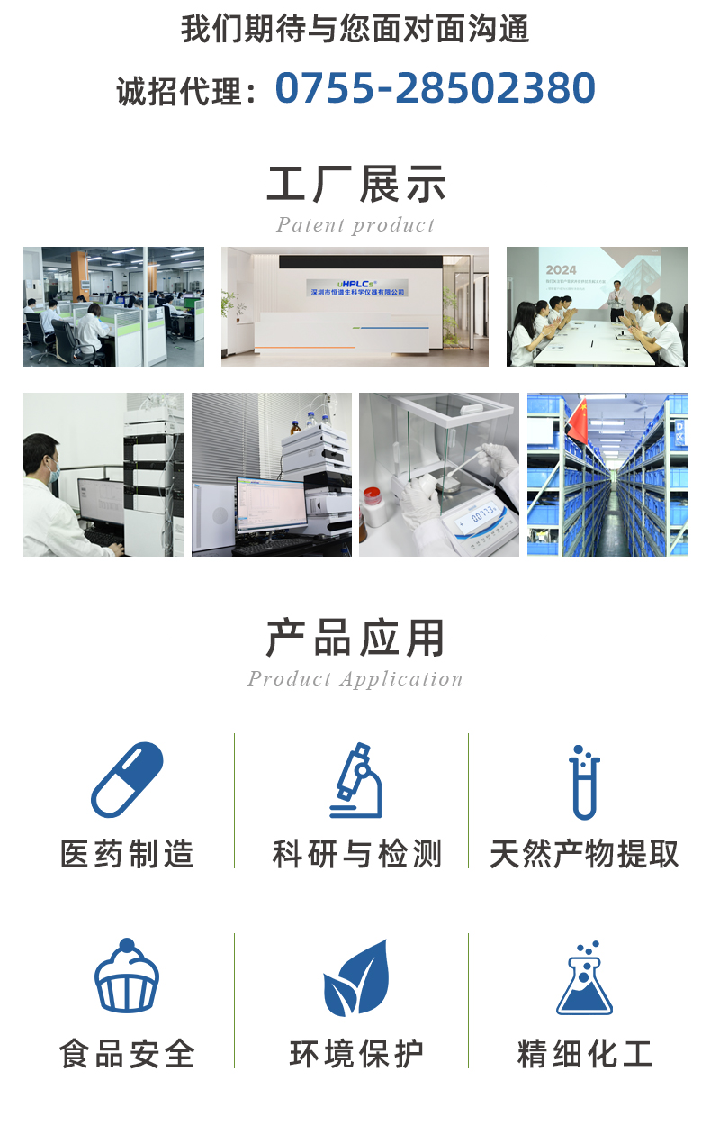 2.1#UPLC超高壓直連保護柱++++_07